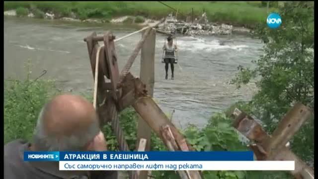 Пенсионер превозва туристи със саморъчно направен лифт