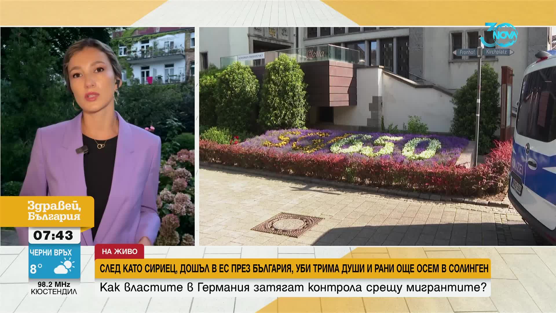 Германия затяга борбата с нелегалната миграция след нападението в Солинген