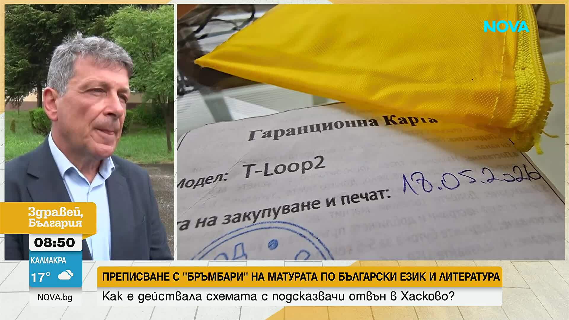 Как е била разкрита схемата с преписване на матурата в Хасково