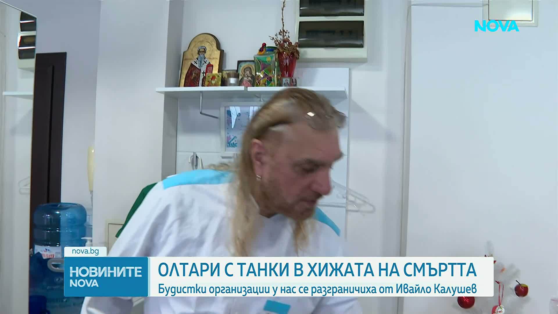 Какви символи и предмети, характерни за будизма, се виждат в хижа „Петрохан”