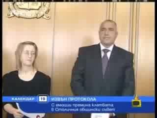 Бойко Се Жени - Господари На Ефира