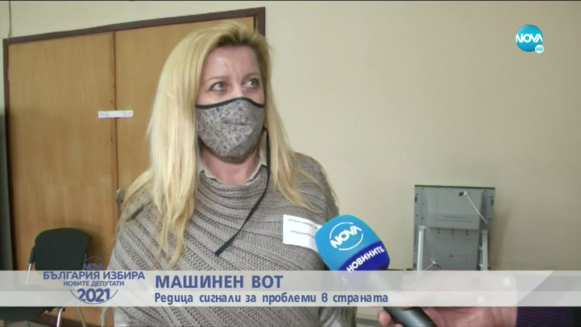 Спряха машинното гласуване във Велико Търново