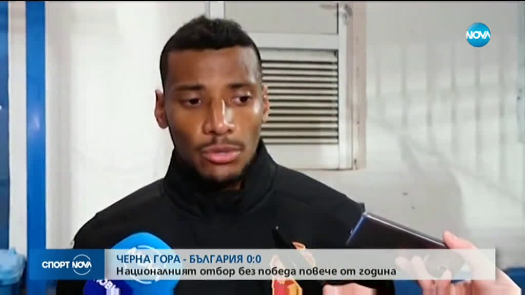 Спортни новини (12.10.2019 - централна емисия)