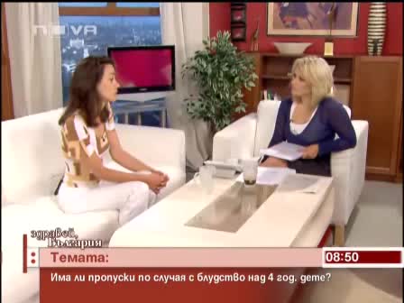 Изверг блудства с 4 годишно дете, държавата нехае! 