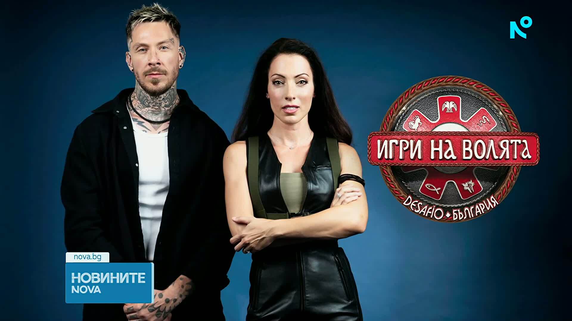 Павел Николов и Ивет Лалова-Колио поставят началото на нова ера в “Игри на волята”