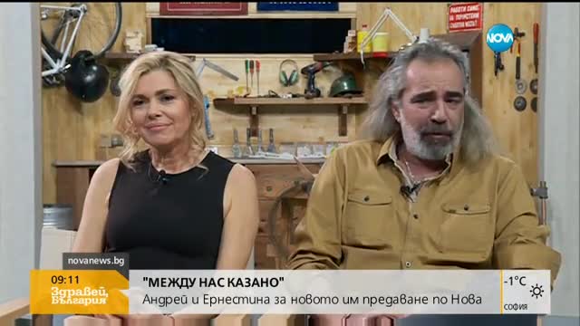 От снимачната площадка на новото предаване "Между нас казано"