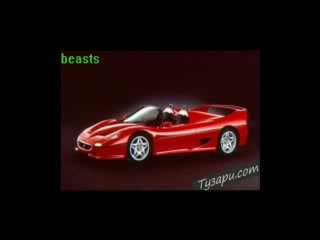 Най - Яките Коли В Www.tuzari.com