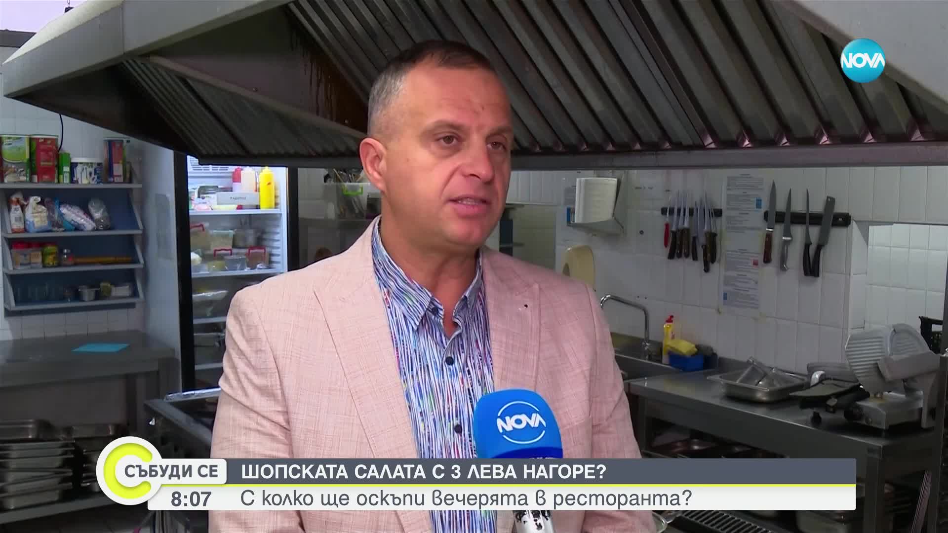 Цацата се смалява, шопската салата поскъпва: С колко ще се оскъпи вечерята в ресторанта