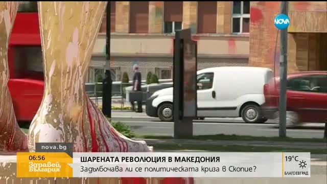 Щети за стотици хиляди и закани за още по-радикални протести в Македония