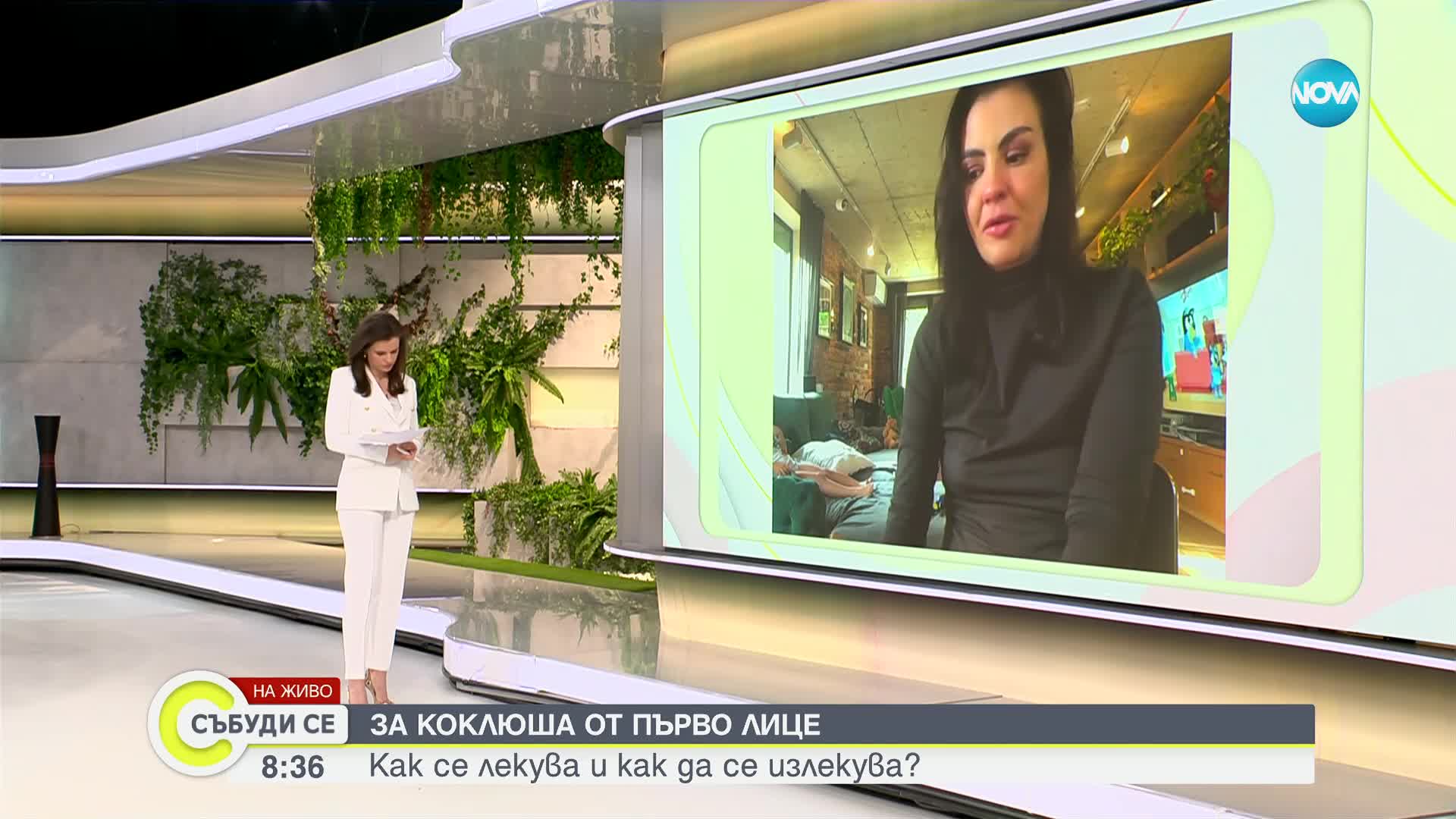 Деси Цонева за коклюша от първо лице