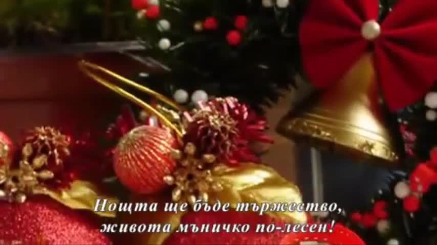 Честита Коледа V B O X 7