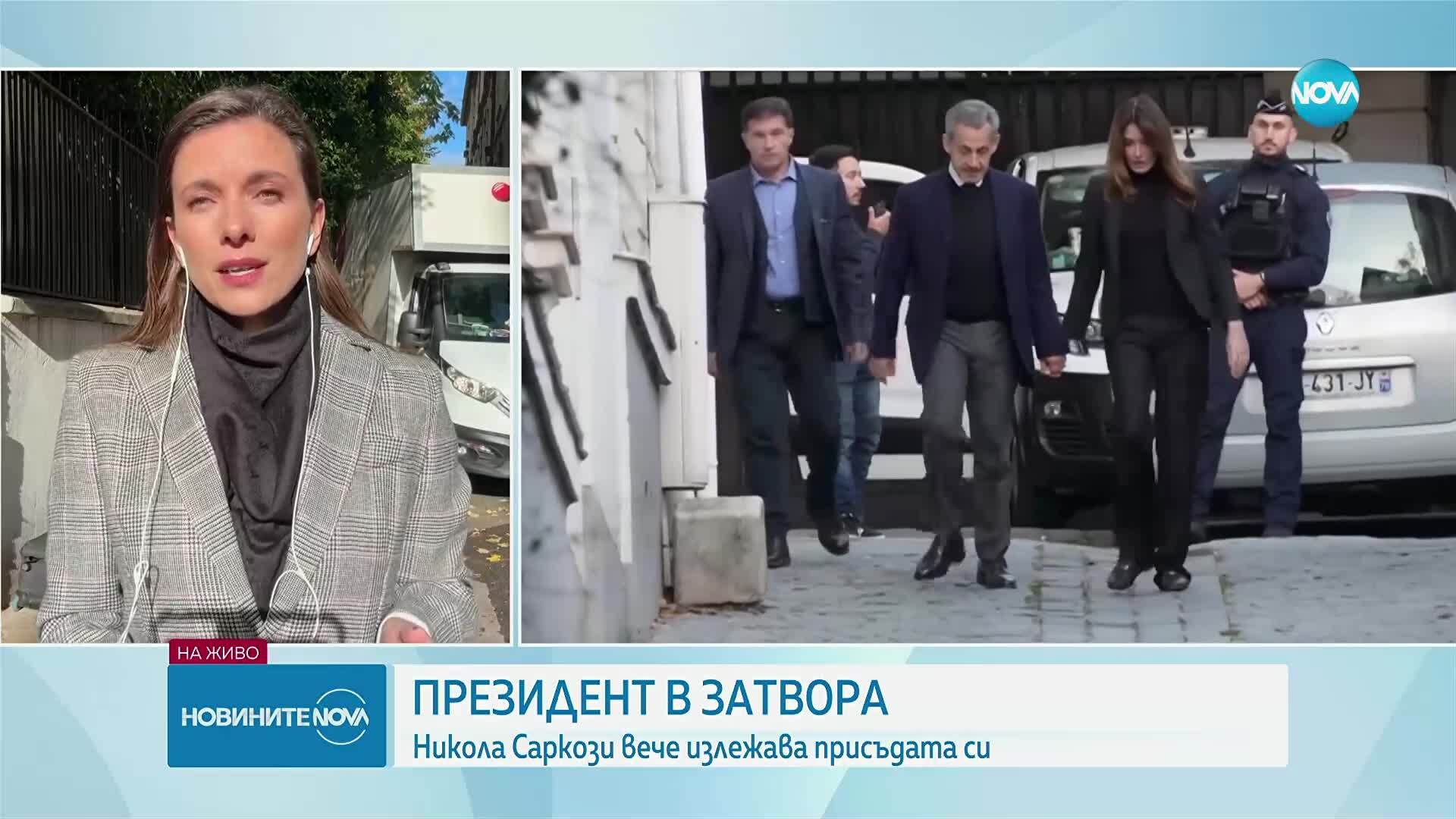 Никола Саркози влезе в затвора