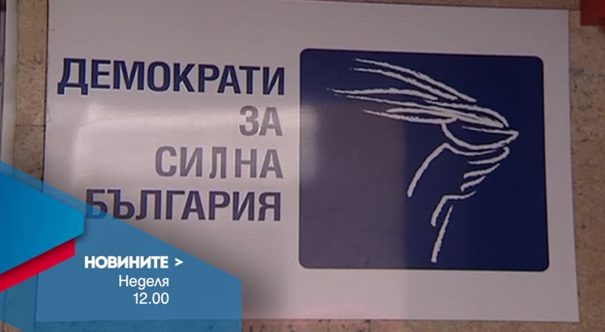 В обедната емисия на Новините на Нова за 13 март очаквайте