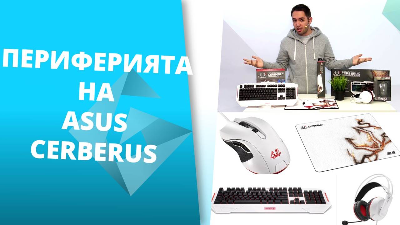 Водоустойчивата клавиатура на ASUS CERBERUS [GplayTV S2] Ep. 35