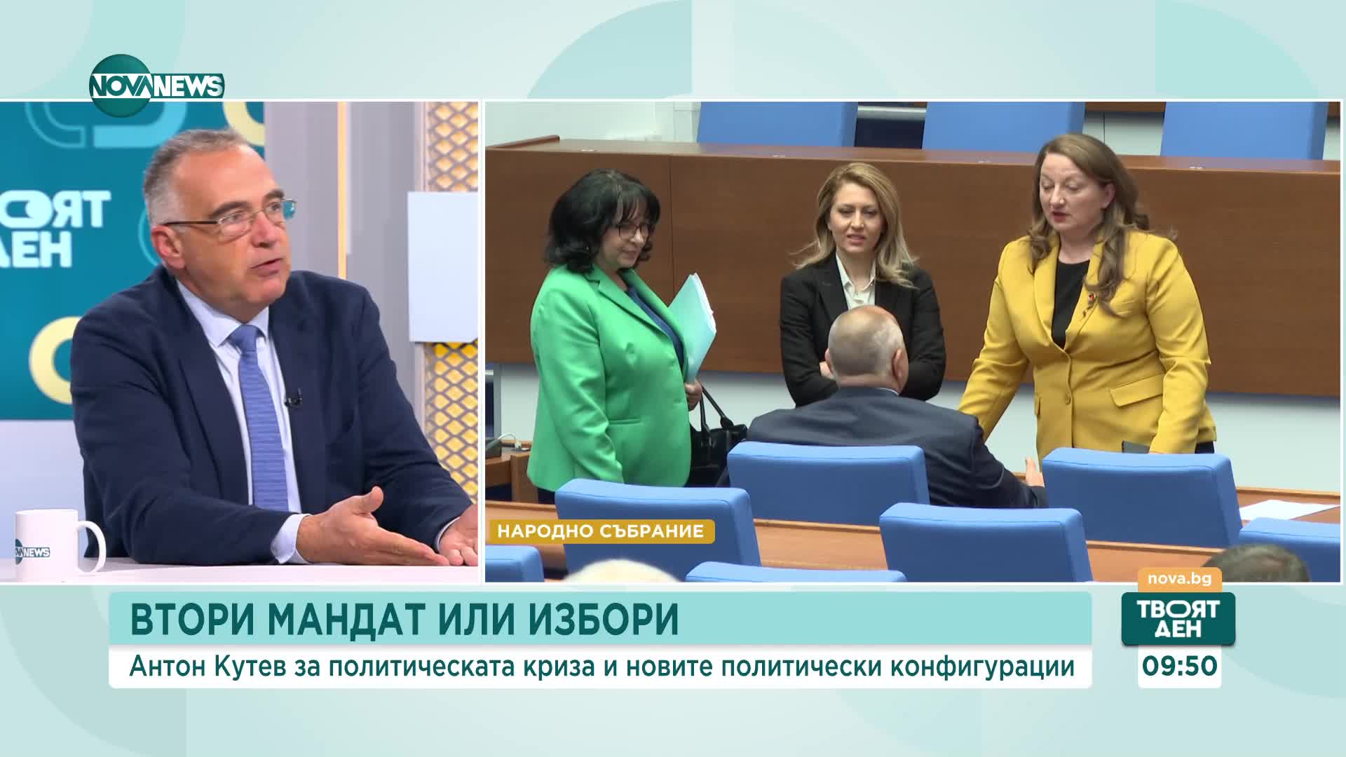 Антон Кутев: Борисов установи, че вече може да управлява без ПП-ДБ и реши, че това става чрез избори