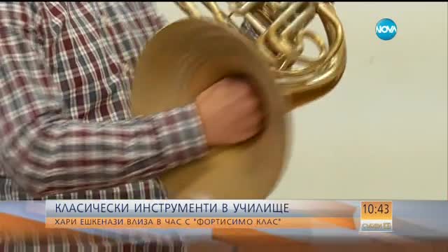 КЛАСИЧЕСКА МУЗИКА В УЧИЛИЩЕ: Хари Ешкенази влиза в час