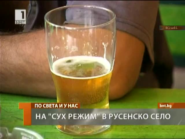 Кмет забрани да се пие алкохол на улицата