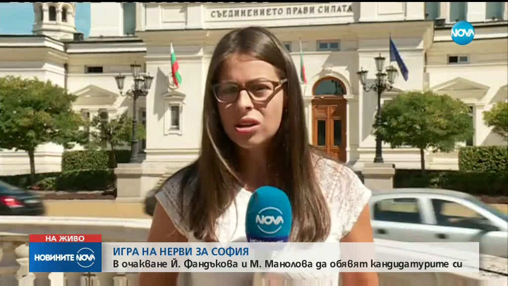 Ще влязат ли Фандъкова и Манолова в пряк сблъсък за кметския стол в София?