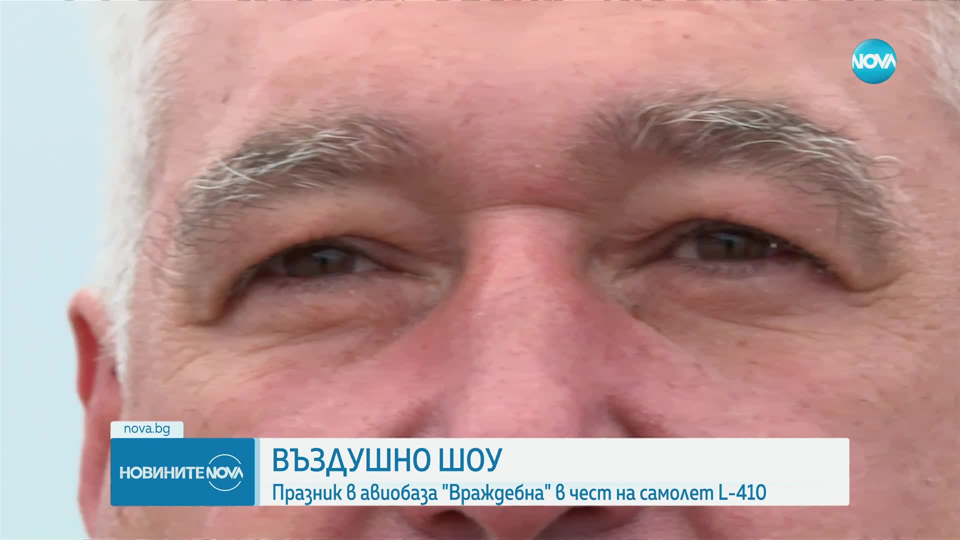 Ден на отворените врати в авиобаза „Враждебна” (ВИДЕО)