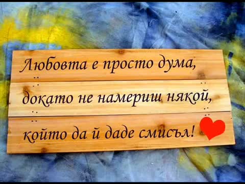 Super Balada С Надписи 2013