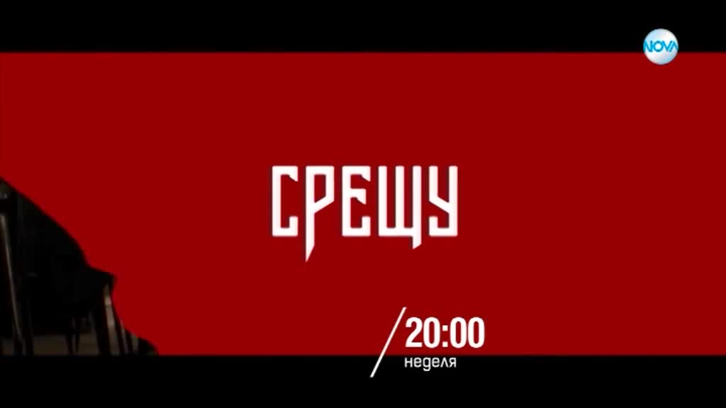 "Тор: Светът на мрака" на 27 януари по NOVA