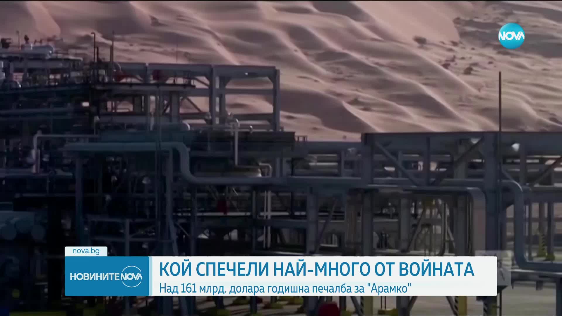 Коя фирма спечели най-много от началото на войната в Украйна