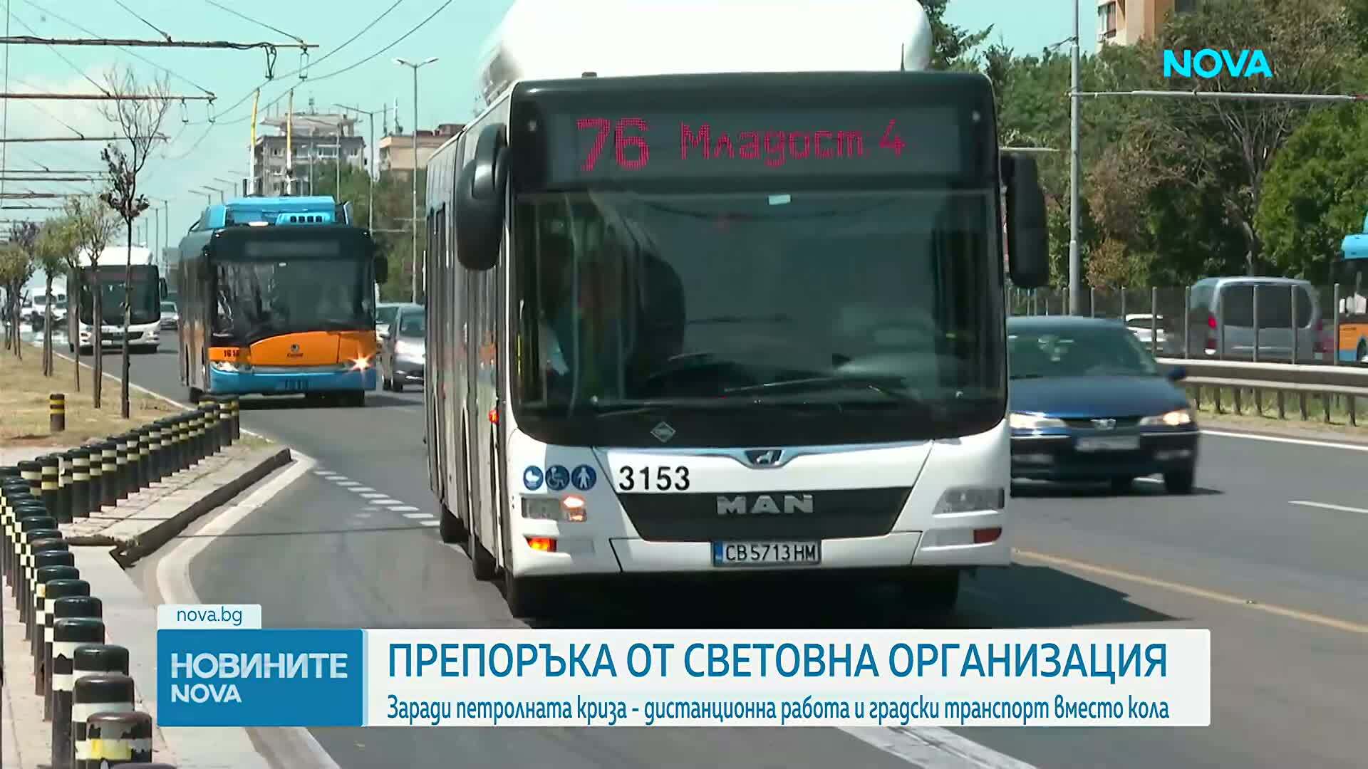 Заради петролната криза - дистанционна работа или пътуване с кола през ден?