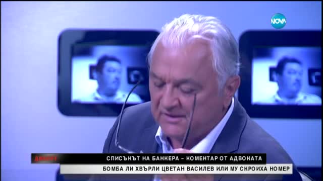 Списъкът на банкера. Бомба ли хвърли Цветан Василев с дългия списък с имена - Дикoff