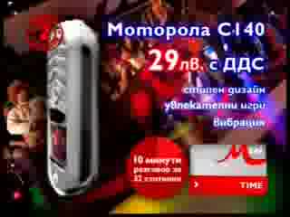 Реклама Handy 2 - Та 4аст