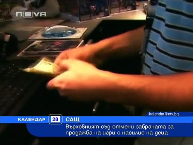 Компютърните игри са опасни за психиката