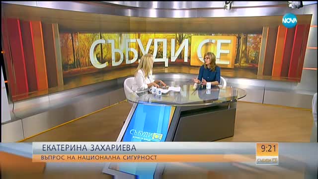Пред разпад ли е ЕС - коментира министър Захариева