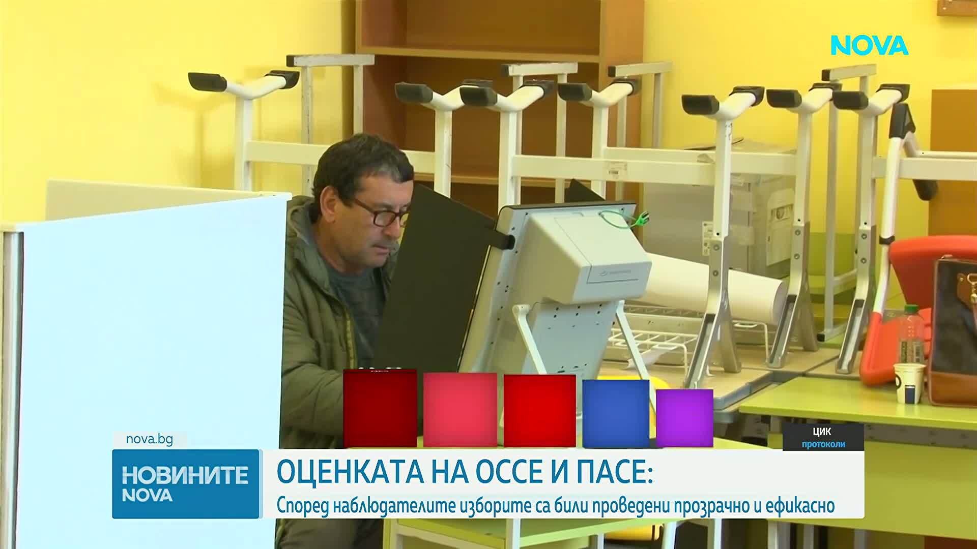 ОССЕ и ПАСЕ: Изборите са проведени прозрачно и ефикасно и са отбелязали повишена активност