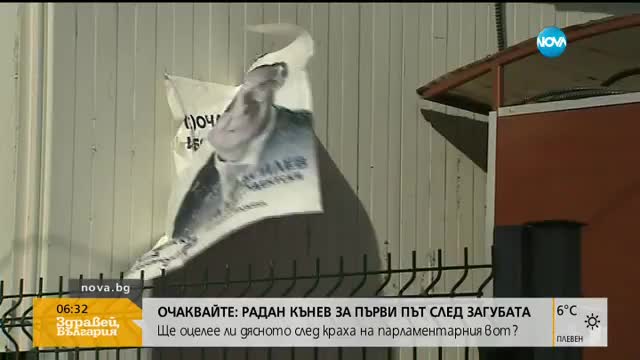 ВЪЗМОЖНИ ГЛОБИ: Общината в София с проверки за изборните плакати