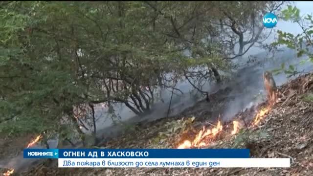Два пожара в Хасковско в един ден