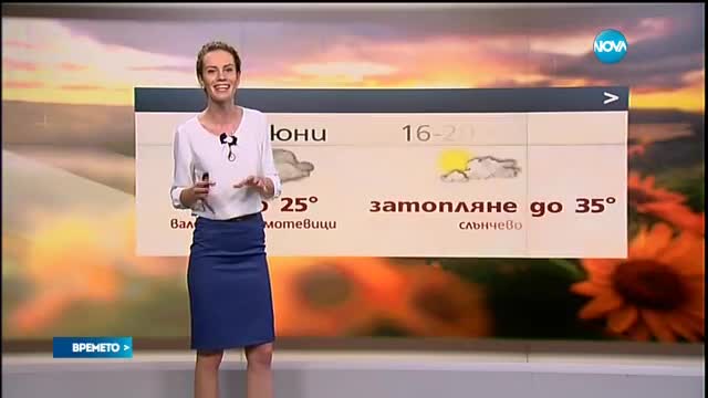 Прогноза за времето (31.05.2017 - обедна)