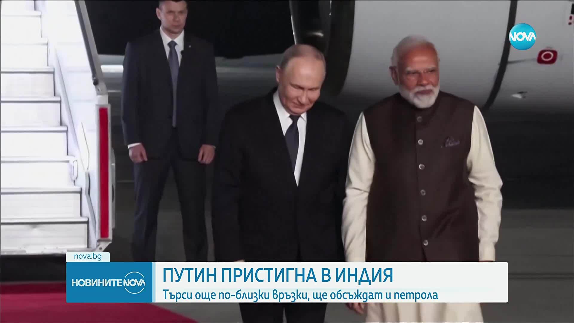 Владимир Путин пристигна на официално посещение в Индия