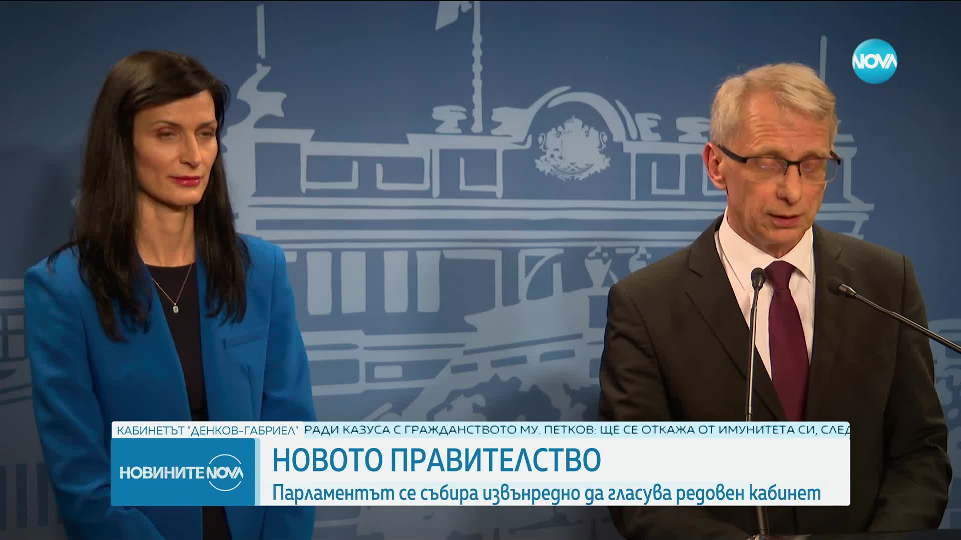 Коментар на политолози за кабинета "Денков-Габриел"