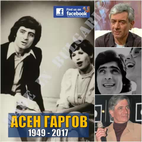 Асен Гаргов - Есенно момиче (1977 г.)
