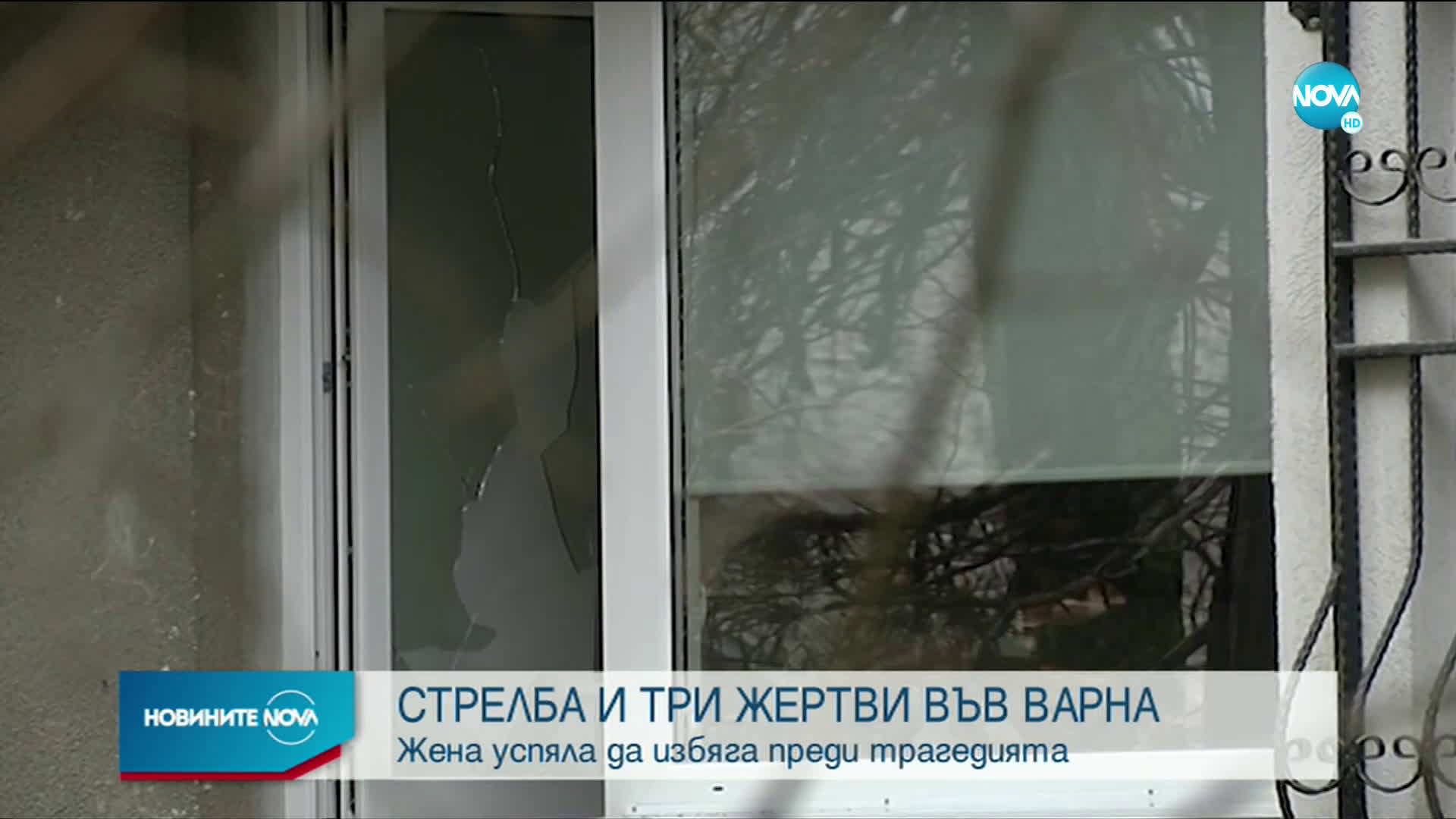 Откриха 3 трупа в апартамент във Варна, разследват убийство