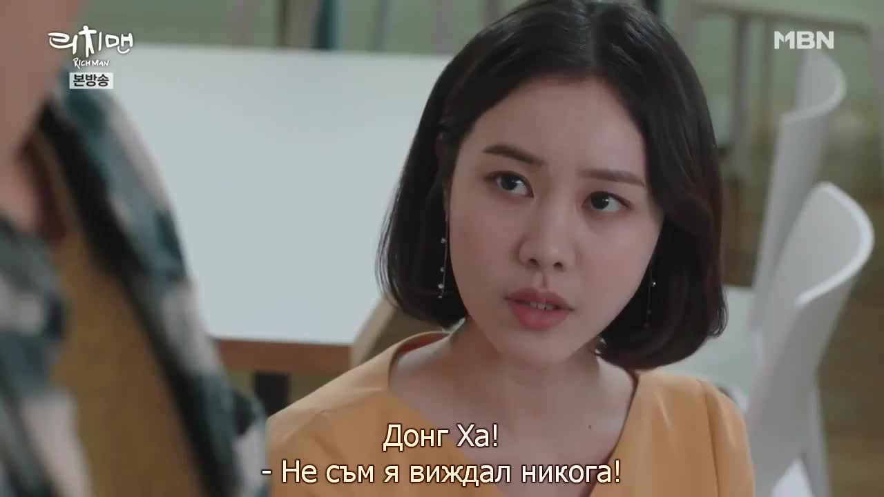 Богато Момче E10 1/2