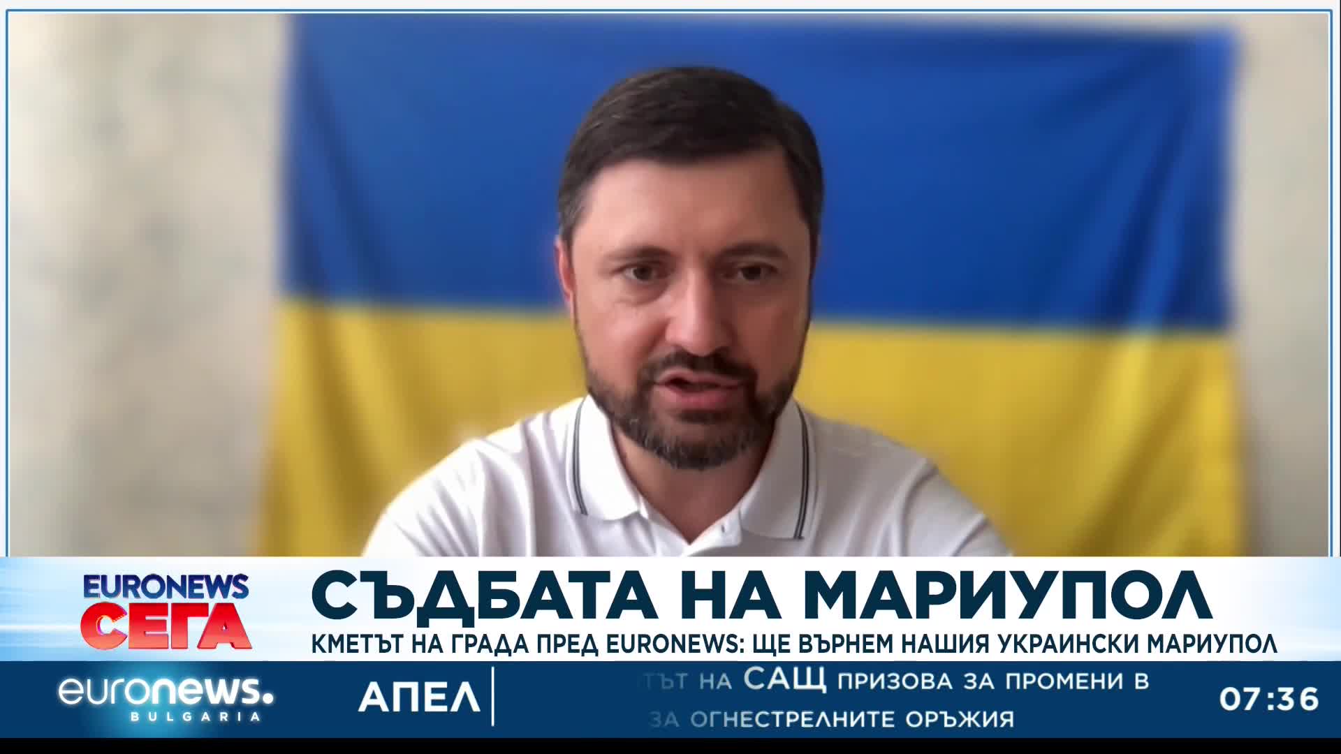 Съдбата на Мариупол