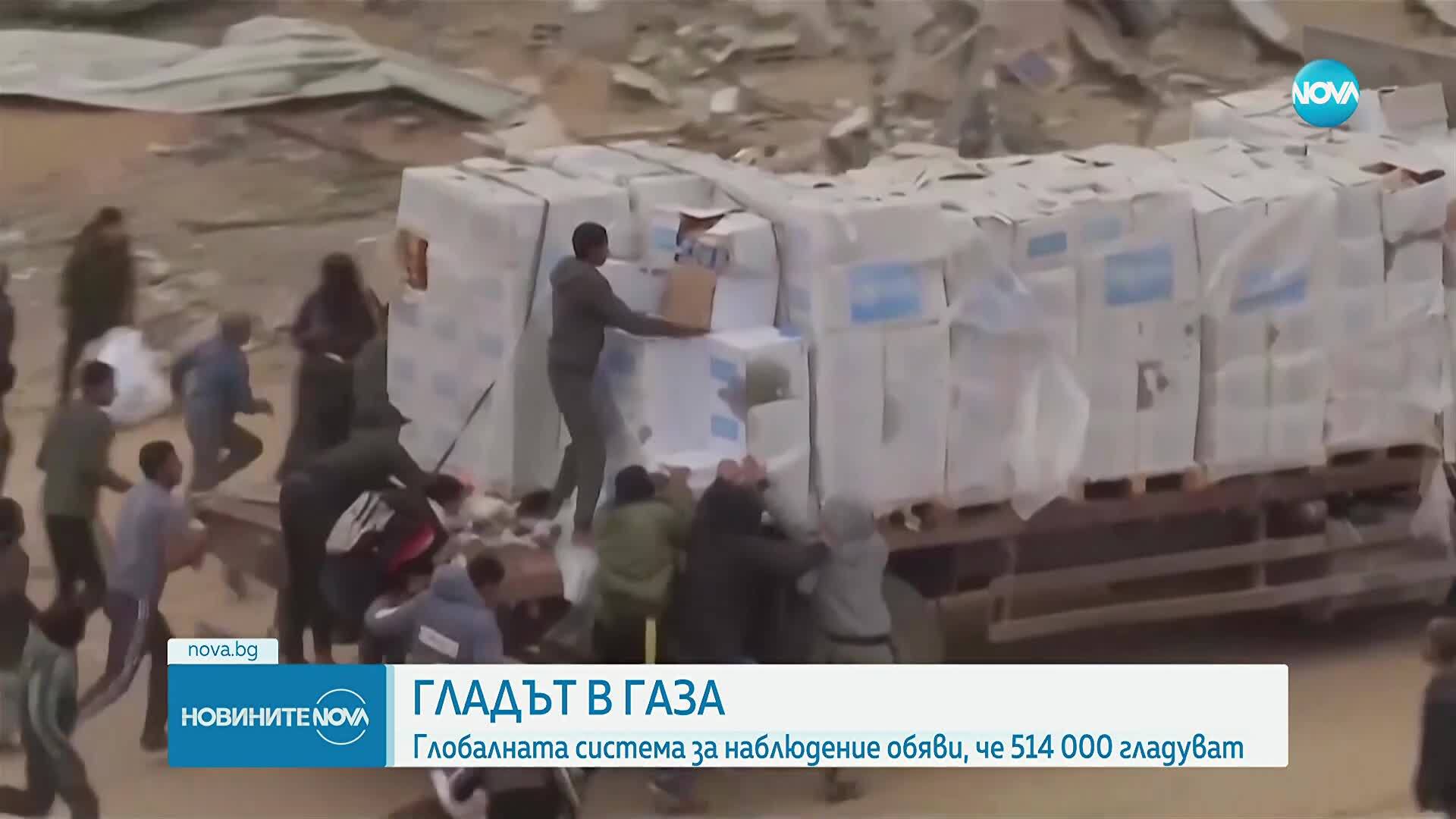 Гладът в Газа: Официален доклад обяви, че над 500 000 души гладуват