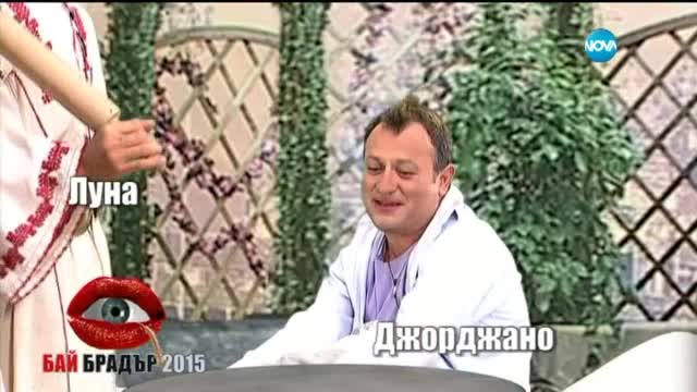 Бай Брадър връща Джорджано на Луна - Господари на ефира (05.10.2015)