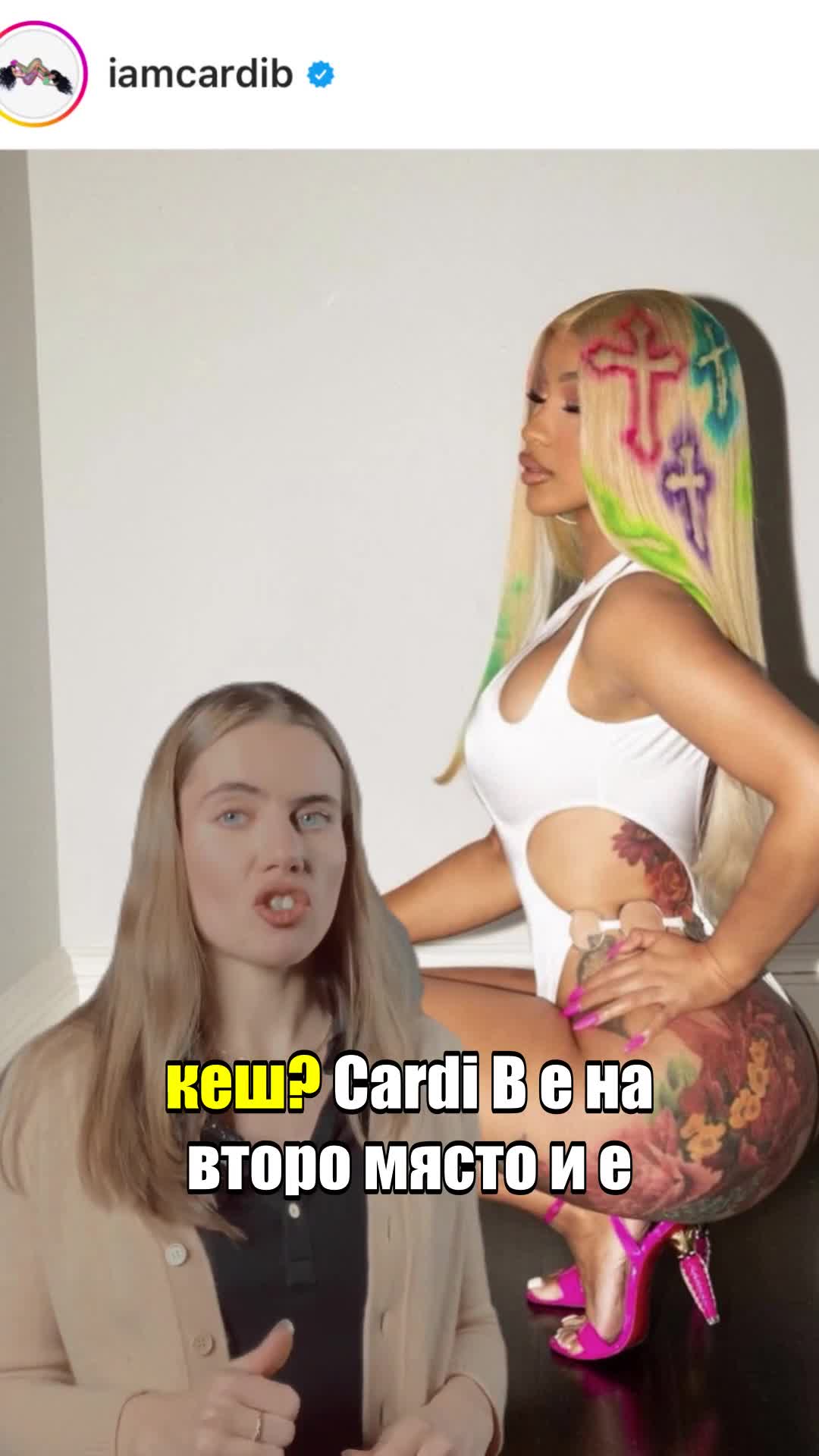 CARDI B качва в OnlyFans!