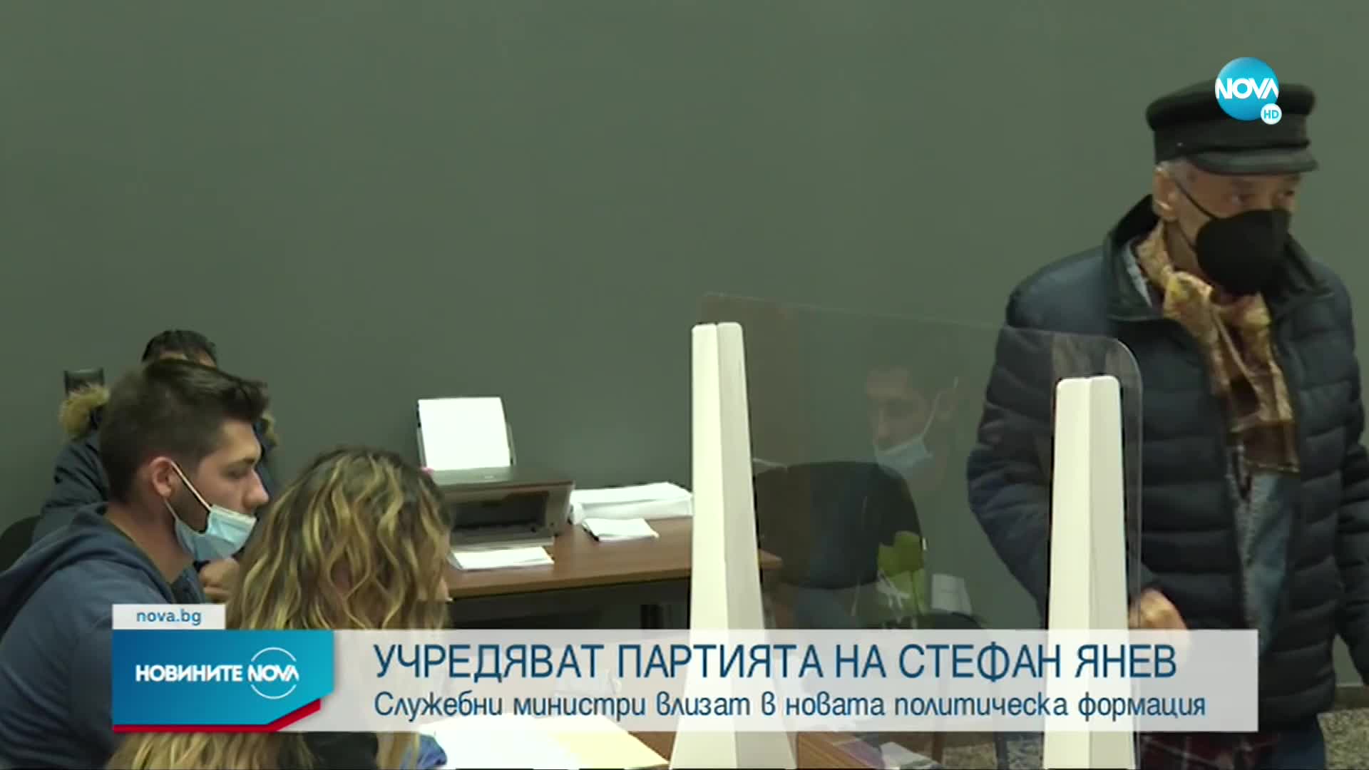 Официално представиха партията "Български възход" на Стефан Янев