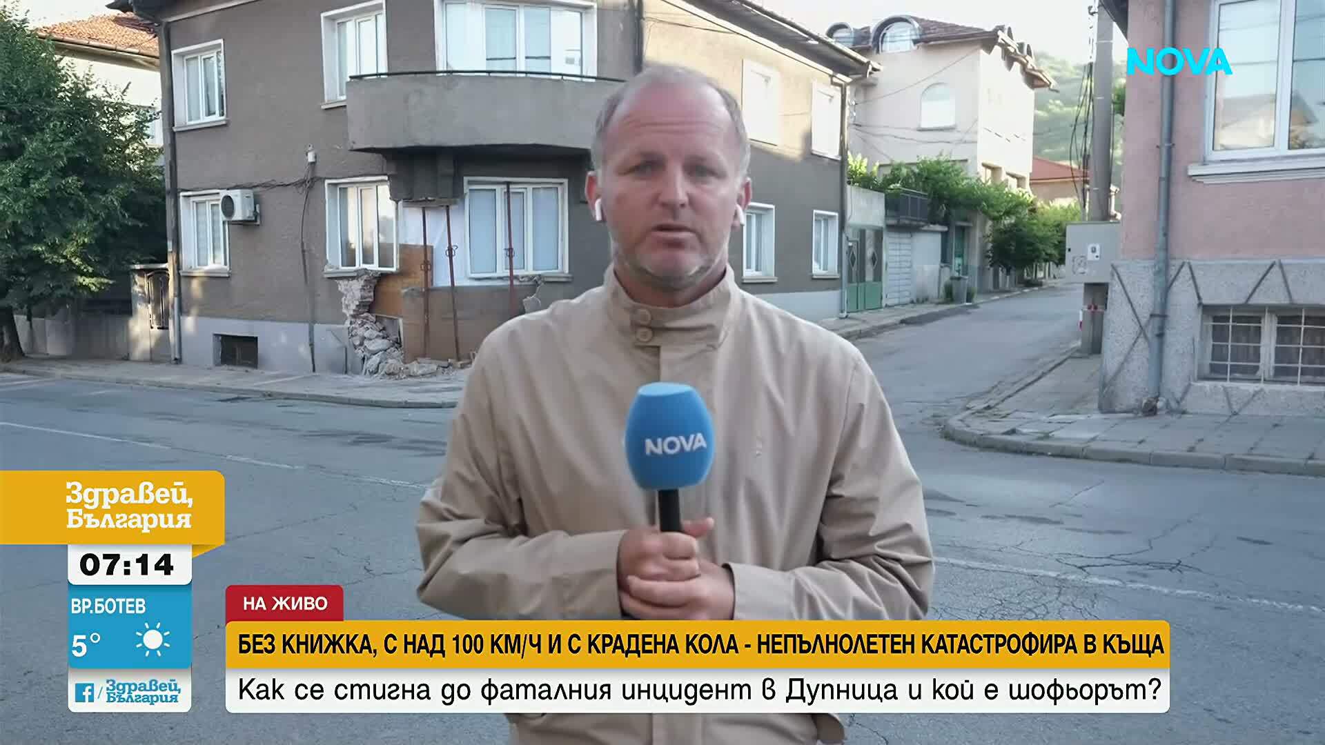 17-годишен загина, след като се удари в къща