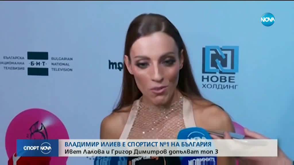 Спортни новини (19.12.2019 - късна)