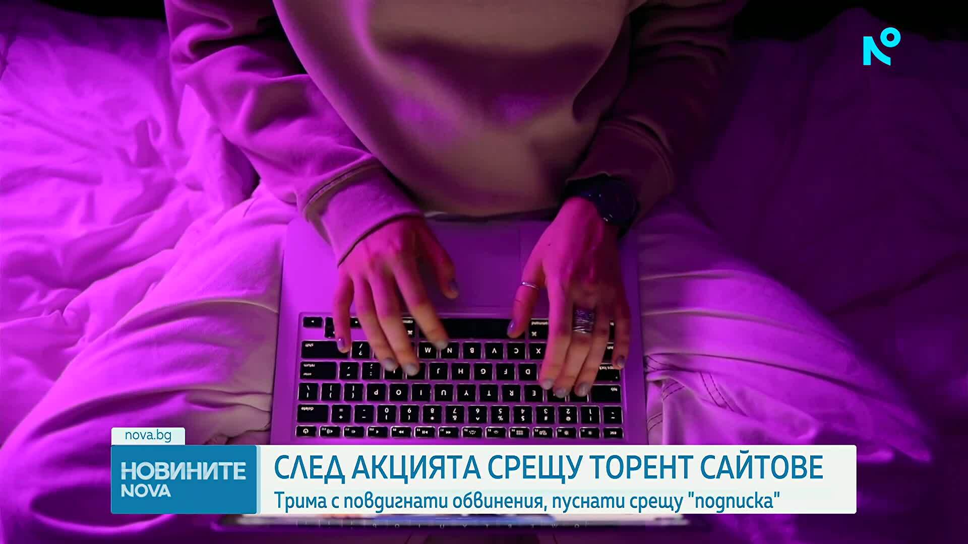 Трима са с обвинения след операцията срещу най-големите торент сайтове у нас