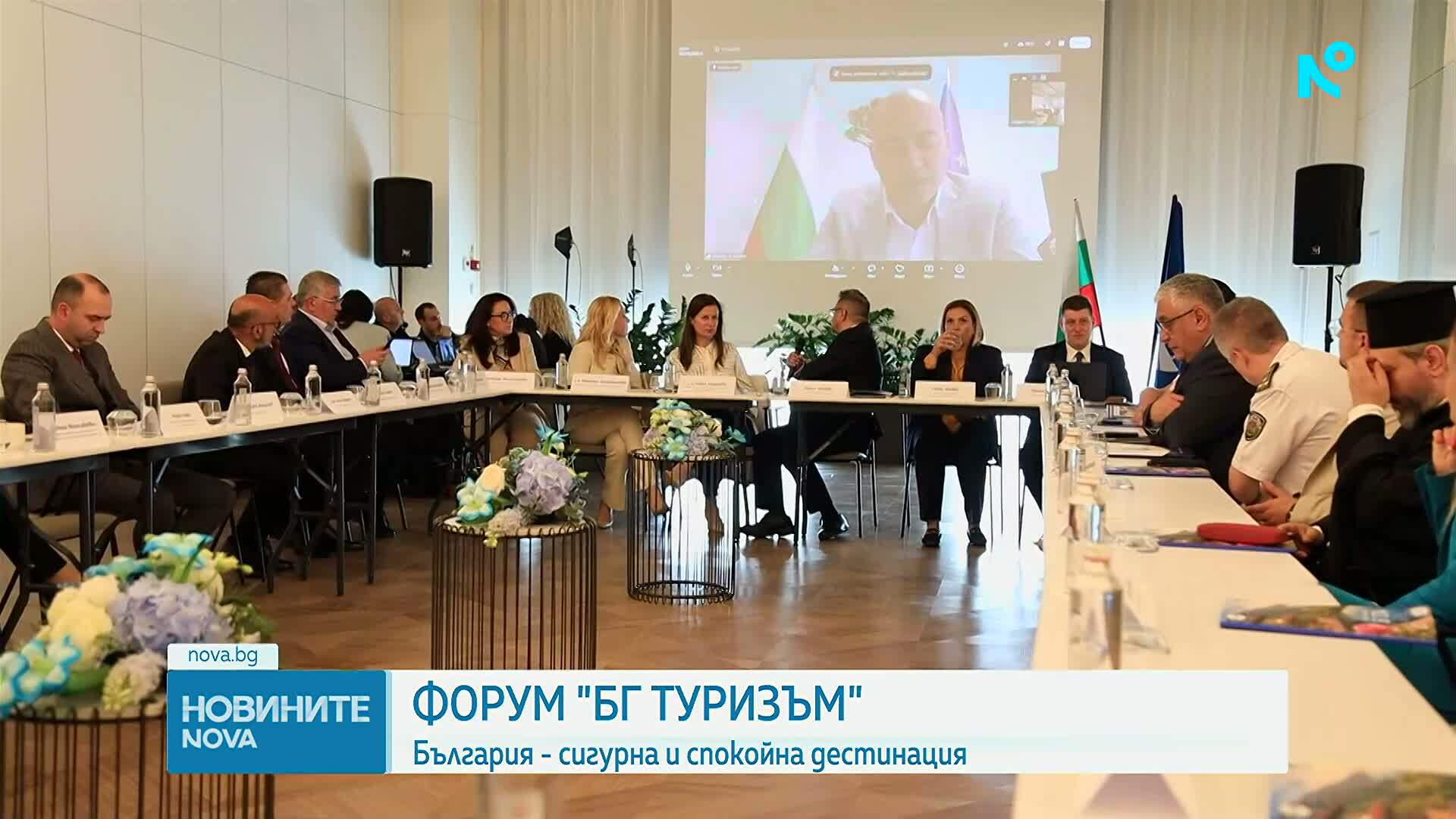 Проведе се 9-то издание на форума „БГ туризъм – лято 2026“, организиран от БТА