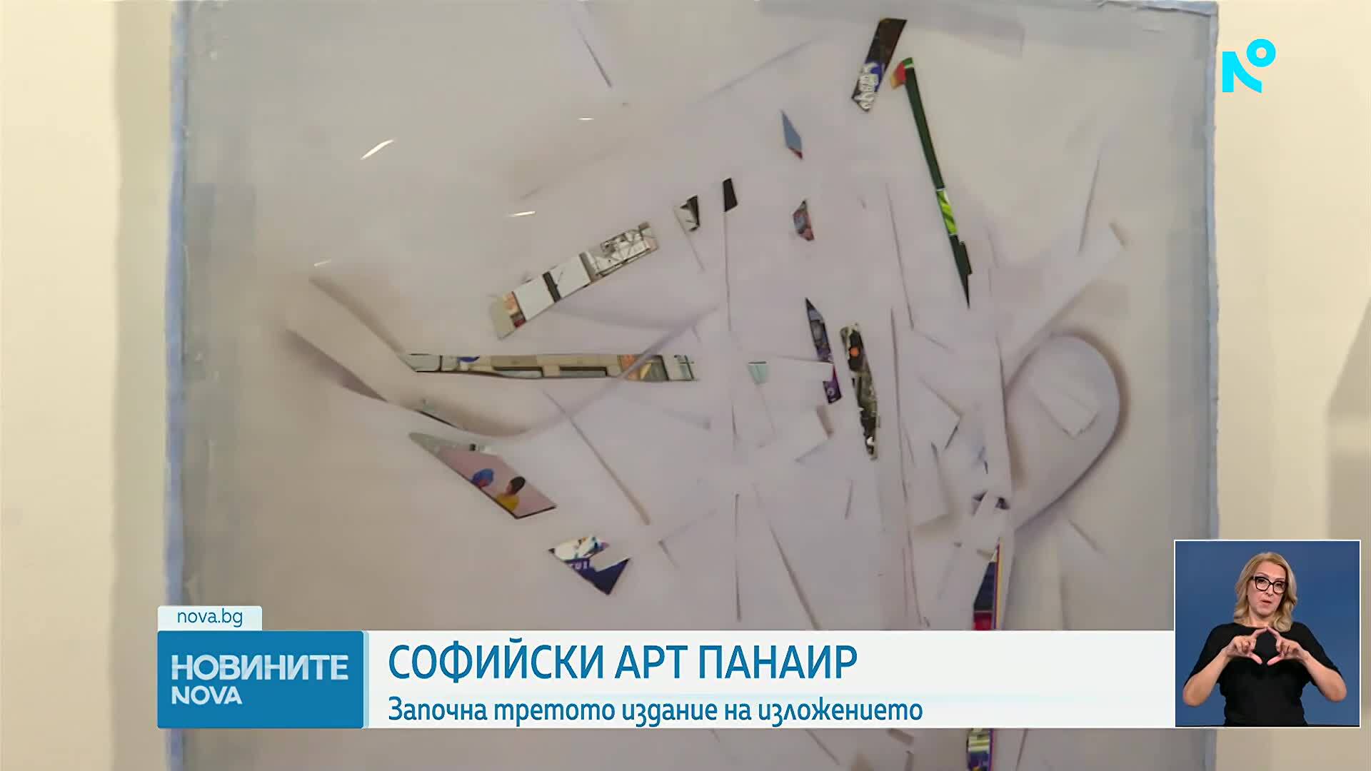 Днес започва третият Sofia Art Fair: Творби за над 100 хиляди евро продадени още преди откриването